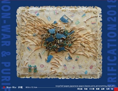加藤賢一展 非戦と浄化