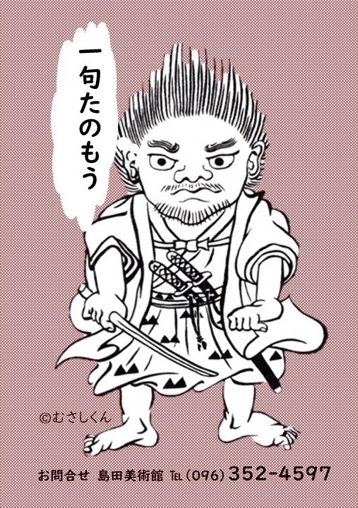 武蔵忌句会2023　