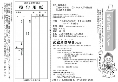 220530広報用チラシ表
