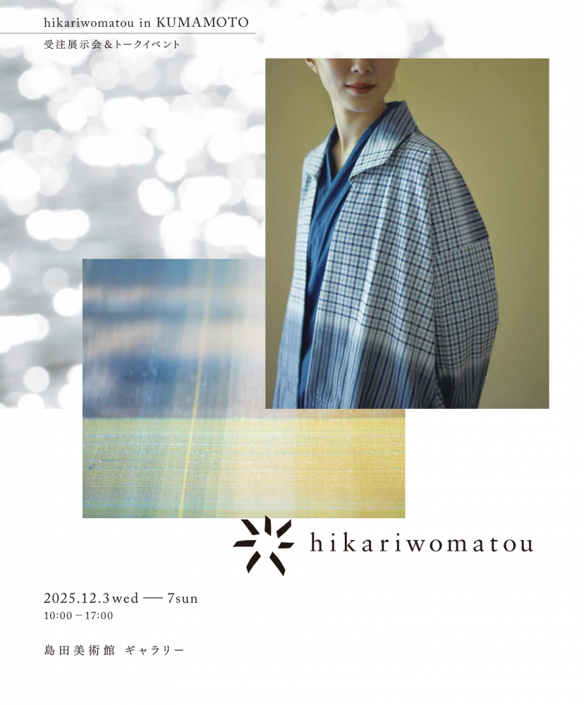 hikariwomatou 光をまとう in Kumamoto