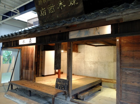 移築後の旧森本襖表具材料店