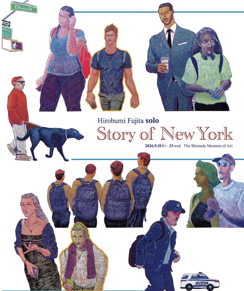 藤田ひろぶみ個展　Story of New York