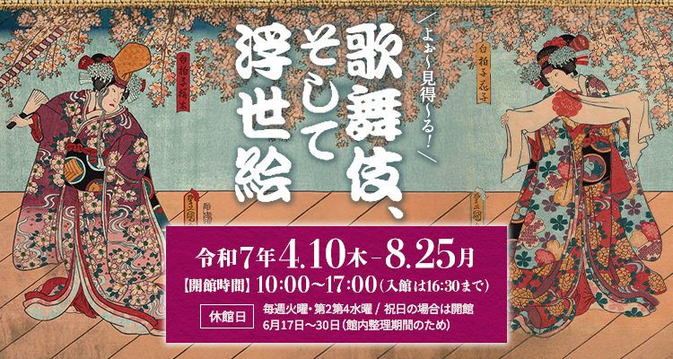 【常設】宮本武蔵と細川ガラシャ関係資料