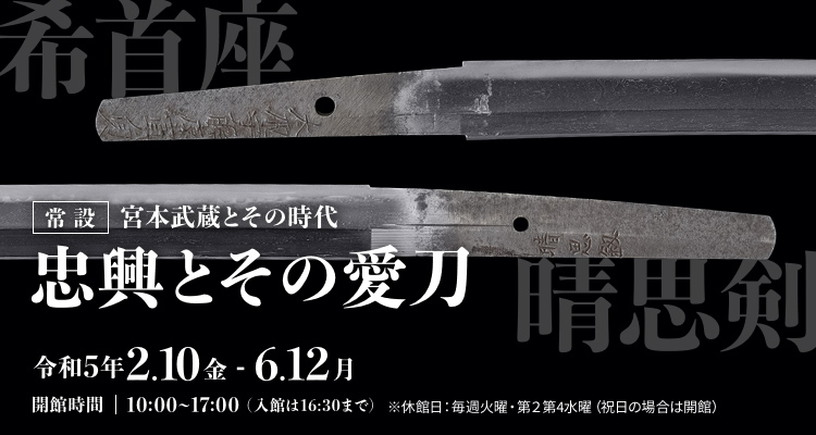 次回展覧会
