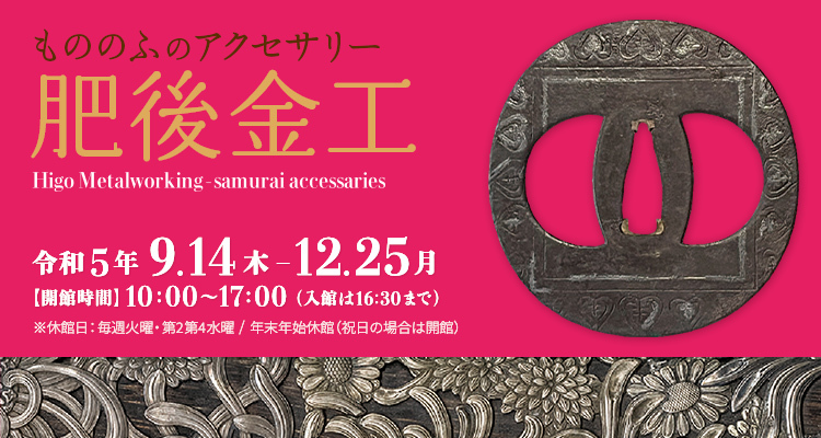 次回展覧会