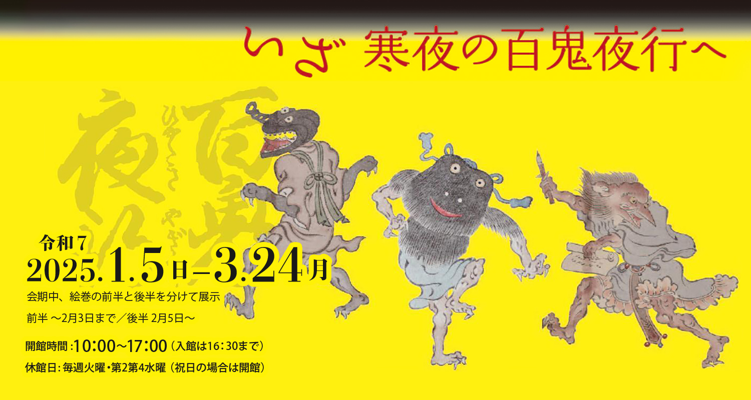 【常設】宮本武蔵と細川ガラシャ関係資料